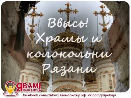 Расписание новая пустынь рязань
