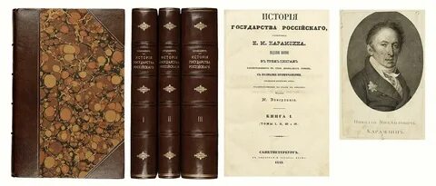 История российская государственная