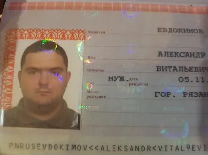 Отчество витальевич