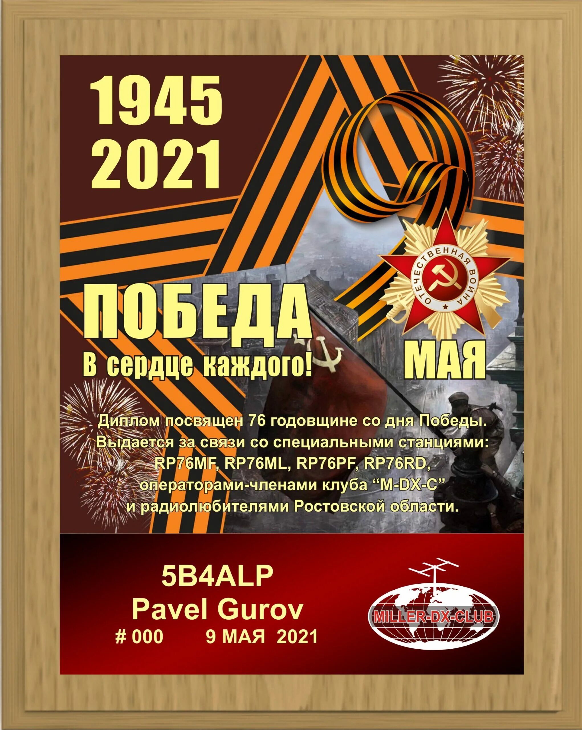 Афиша 9 мая. Программа празднования 9 мая в пригородном. Победа программа златоуст. Расписание мероприятий на 9 мая 2023. Программа празднования 9 мая в верхняя уря.