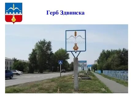 Погода в здвинске рп5