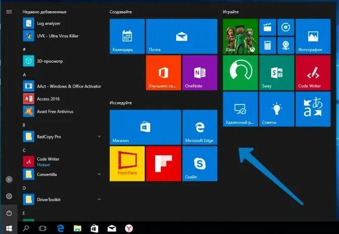 Плитка приложений виндовс. Плитка приложения windows 10 это. меню приложения windows. меню приложения windows 10. плитки виндовс 10.