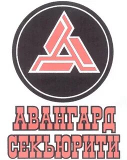 Авангард иркутск