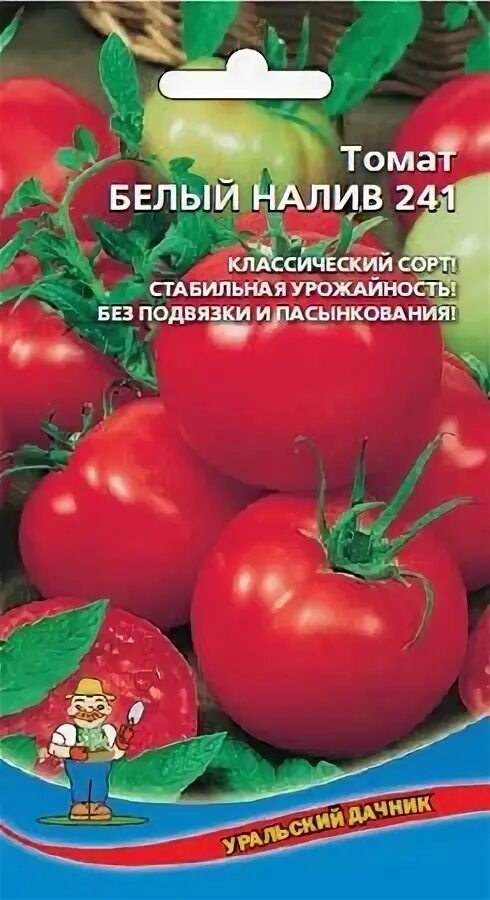 Гавриш томат белый налив 241. Семена томат белый налив. Томат сорт белый налив 241. Томат белый налив 241 фото урожайность характеристика