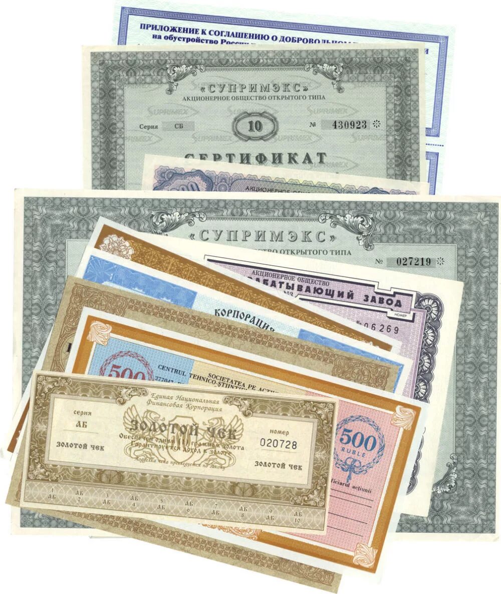Облигации векселя сертификаты. Ценные бумаги. Российские ценные бумаги. Бумага для ценных бумаг. Ценная бумага ценные бумаги.