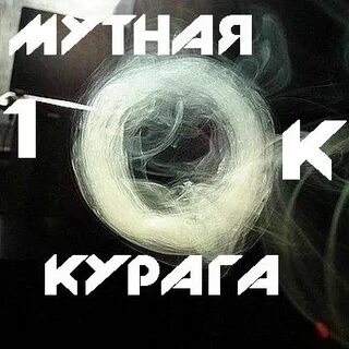 Мутная голова