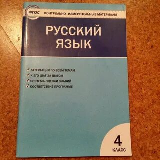 Кимы по русскому языку фгос