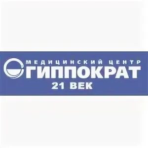 Гиппократ 13 линия 8