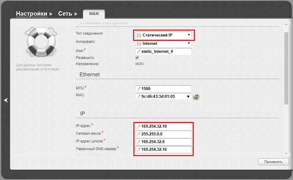 Настройка сетевых адресов. Настройка статического IP. Настроенные параметры статического IP-адреса. Настройка впн. Статический IP задать.