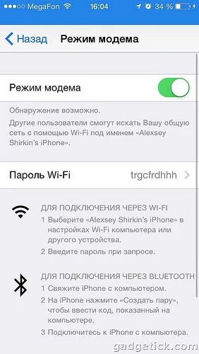 как отменить подписку apple tv. режим модема на айфоне 16 ios. айфон 7 настройки режим модема пароль. режим модема на айфон билайн. режим модема на айфоне.