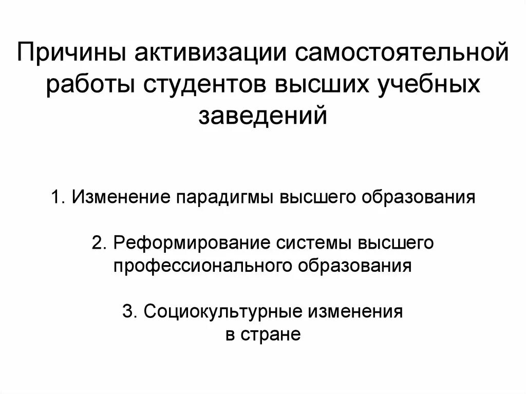 Признаки самостоятельной деятельности. Самостоятельная работа студентов. Активизация самостоятельной работы студентов. Признаки самостоятельной работы. Приемы активизации самостоятельной работы.