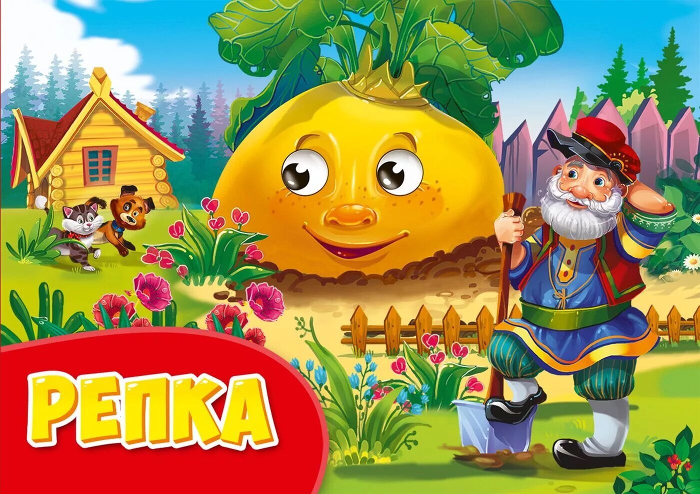Сайты про сказки. Сказки для дошкольников. Репка с дедом, бабкой, внучкой, жучкой, кошкой. Иллюстрация к сказке репка. Проект «лукошко сказок».