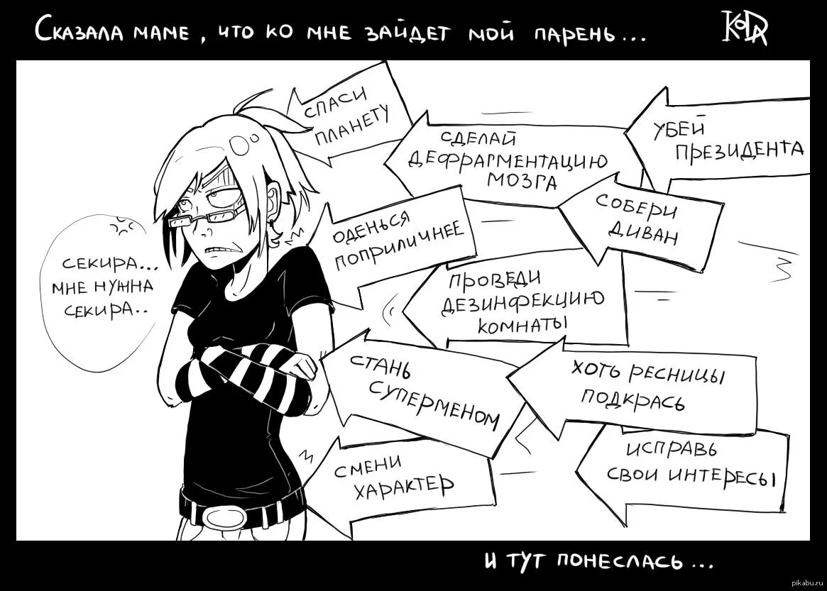 Как намекнуть девушке на отношения. Как рассказать маме что у меня есть парень. Анекдот про чекушку и бутылку. Рассмеши анекдотом. Как сказать маме что есть парень.