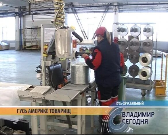Форумы гусь хрустального. ОАО стекловолокно Гусь Хрустальный. АО ОС стекловолокно Гусь Хрустальный. Завод стекловолокно Гусь Хрустальный. Город Гусь Хрустальный завод стекловолокно