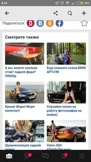 Не интересуюсь машинами
