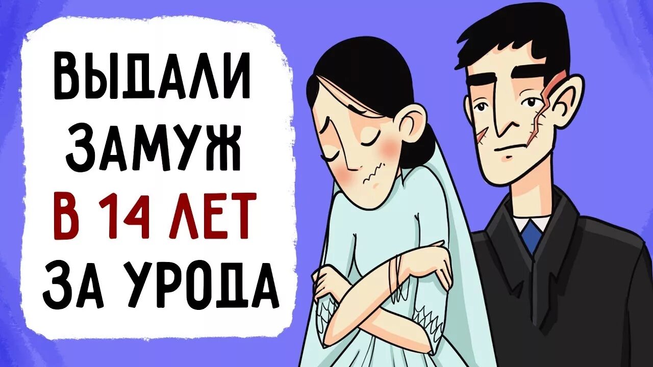 Рисунок девушку украли замуж. Похитили замуж. Украду замуж.