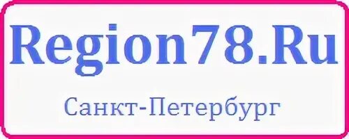 Регион 38 запись
