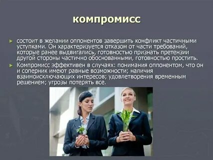 Частичная сторона