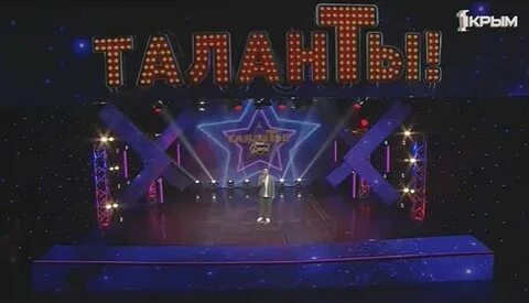 Талант 2