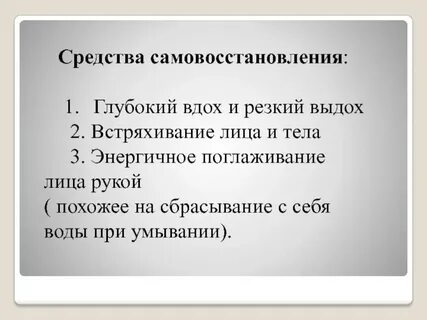Резкий глубокий вдох