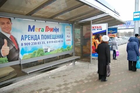 Работа мегагринн белгород