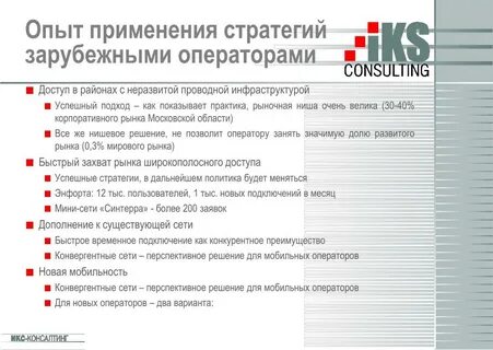 Применил стратегию