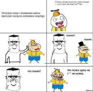 Мемы для детей без мата