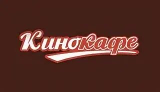 Кинокафе кулебаки