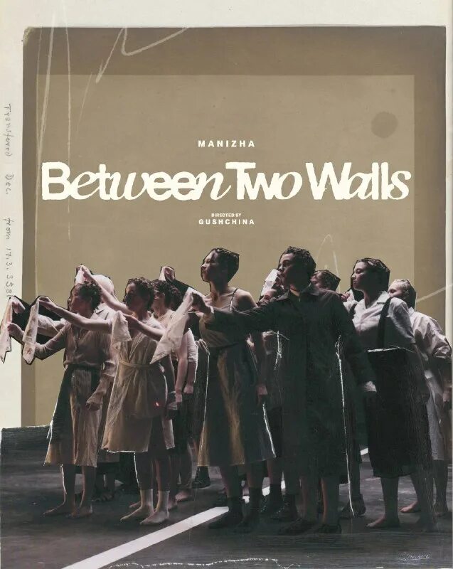 между двух стен. белые стенки бассейна. Bulilding. Between two walls перевод. стена между людьми карикатура.