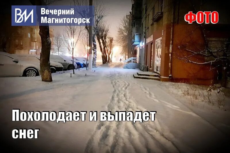 Климат липецка. Первый снег екатеринбург. Сколько сегодня ночью было минус. Утро 16 февраля. Снег на улице.