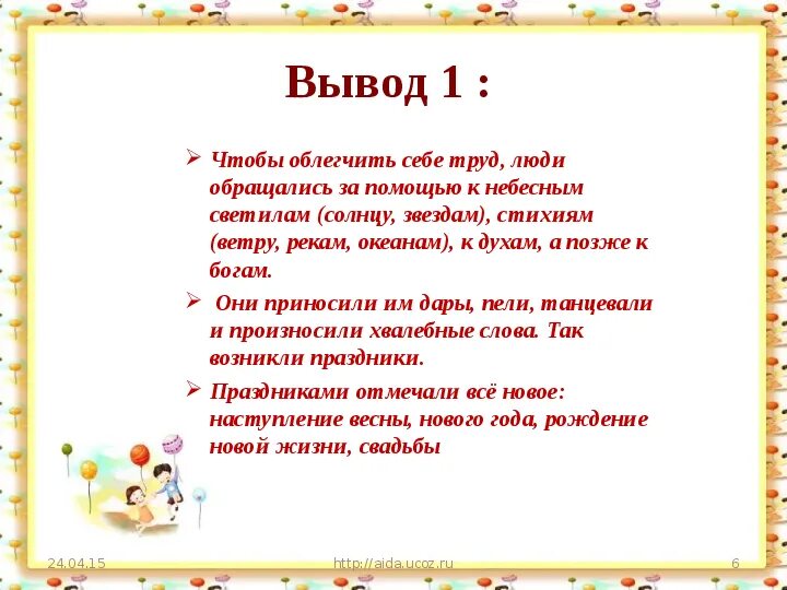 Семейные праздники и традиции. Семейные праздники текст. Проект праздники моей семьи. Семья и семейные традиции. Проект на тему семейные праздники.