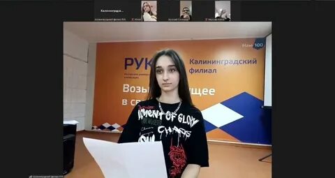 Рук калининград