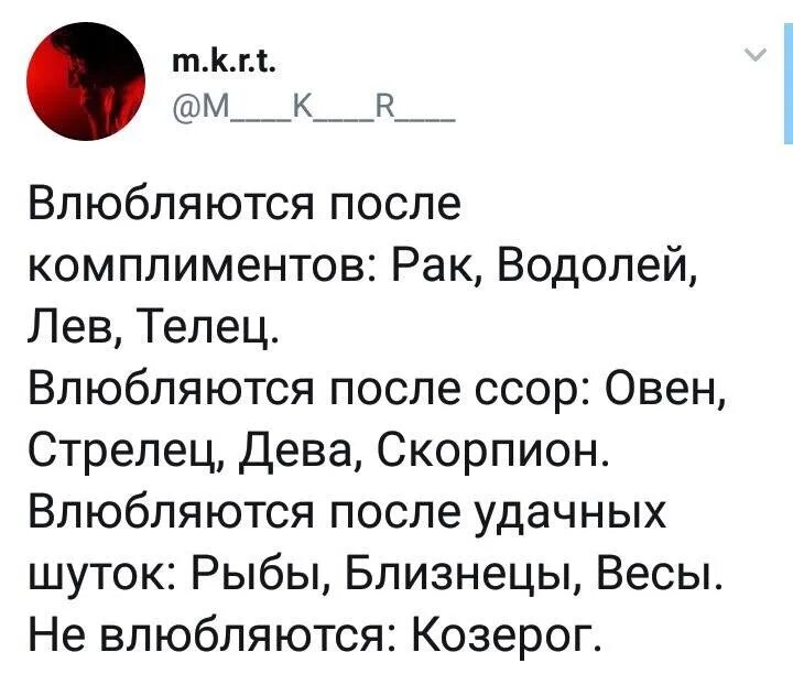 Как влюбить женщину водолея. Как влюбить знак зодиака. Знаки зодиака после ссоры. Как влюбляются знаки зодиака. Как влюбить в себя знаки зодиака.