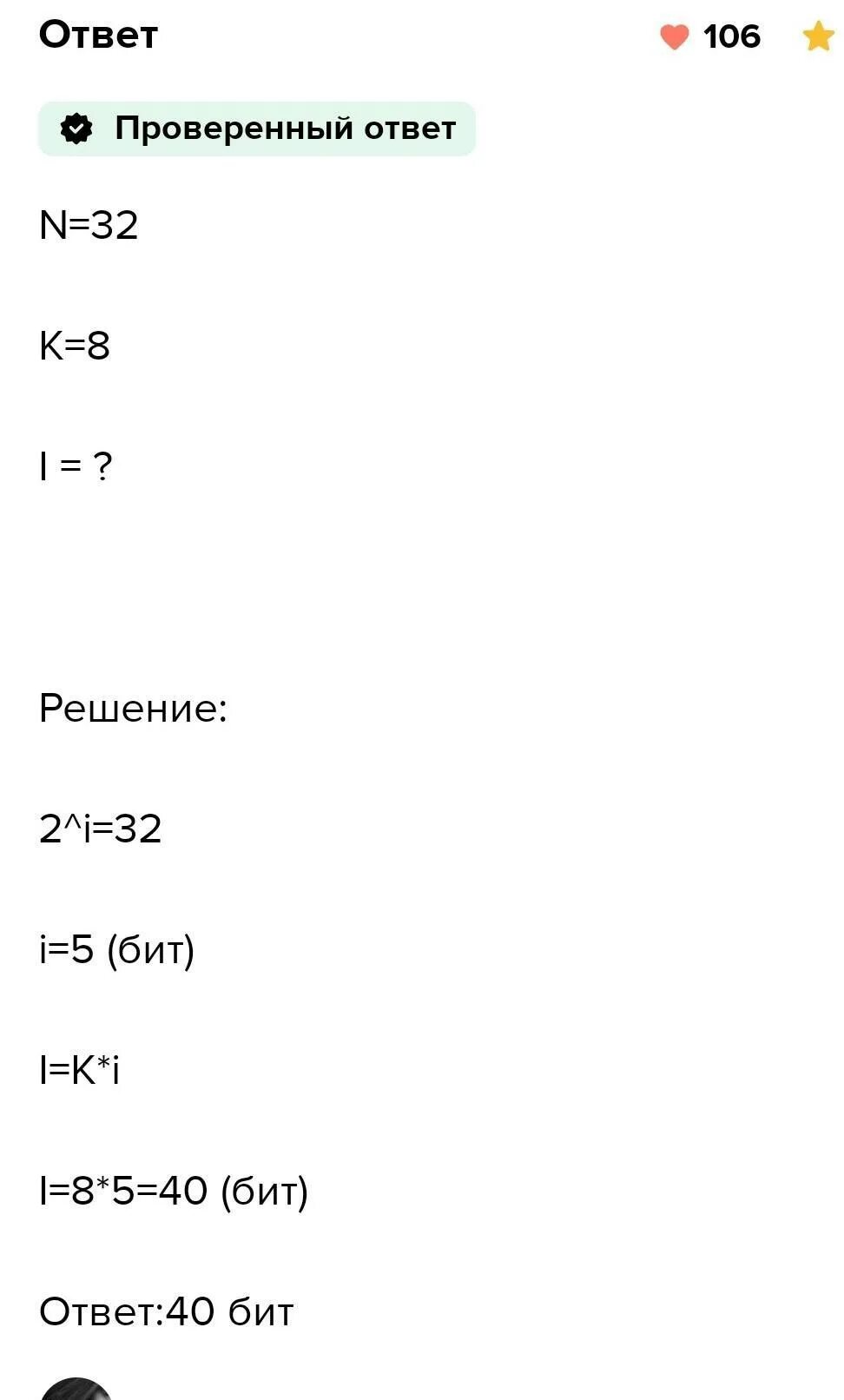 Алфавит мульти состоит из 8 букв. Алфавит племени мульти состоит из 32 символов члены племени. алфавит племени состоит из 32 символов. алфавит племени мульти состоит из 32 символов члены племени 8. алфавит племени мульти использует слова длиной 8 символов.