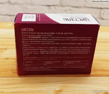 Цистель инструкция по применению
