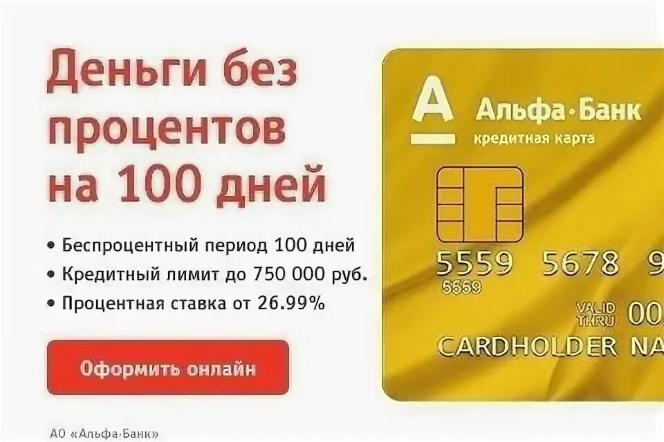 Карточки озон. Озон карта кэшбэк. Озон счет пополнить. Озон банк под проценты. Кредитная карта альфа банк.