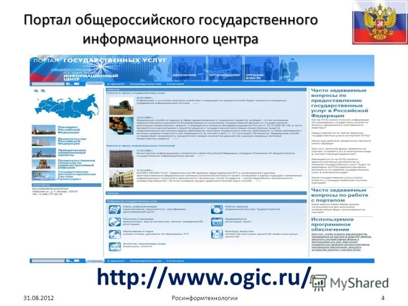Огиц. Предоставление государственных и муниципальных услуг. Центр оказания государственных услуг. Информационный центр государственных услуг. Госуслуги в калмыкии.