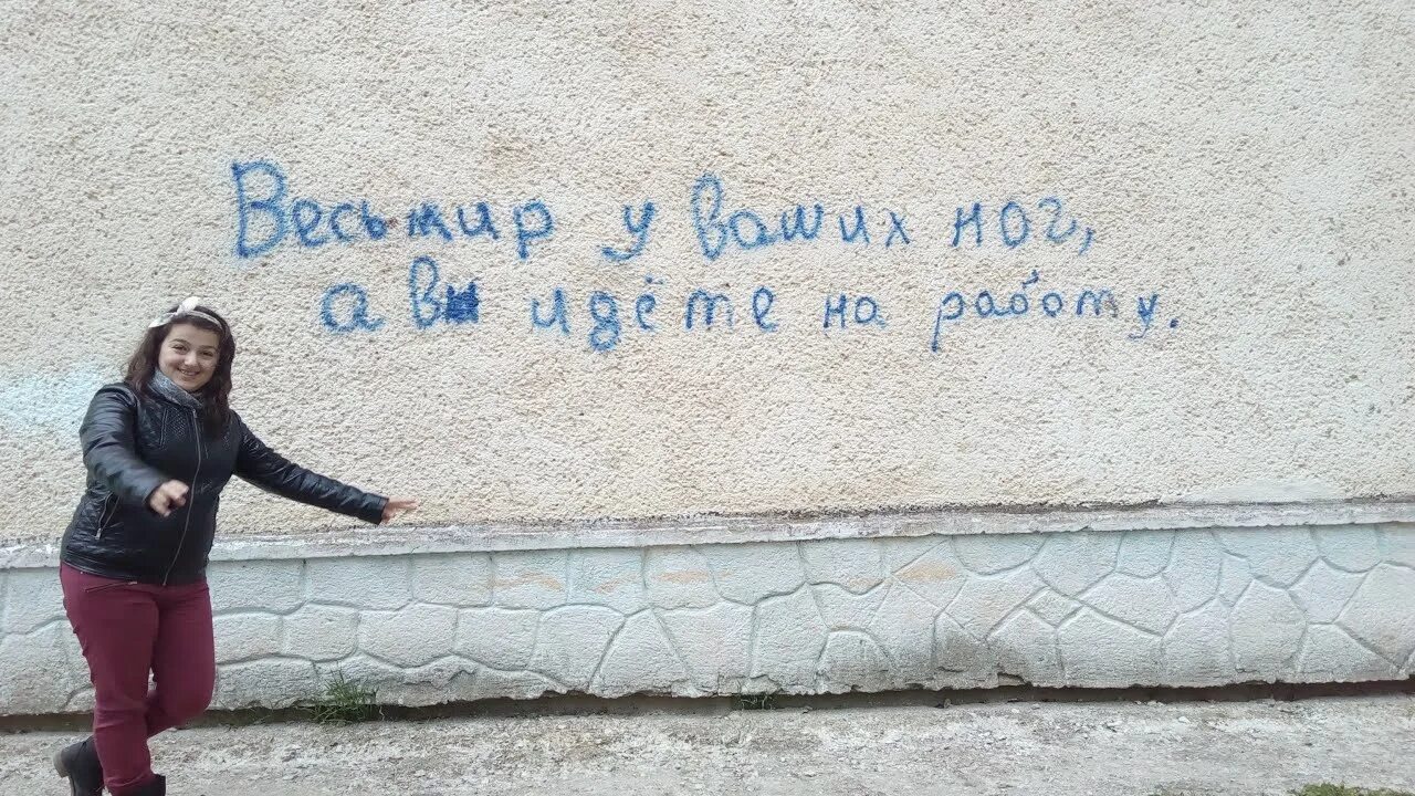 Воропаев вступил в бухарест день был. Жизнь в бухаресте. квест бухарест. жизнь в бухаресте 2025. бухарест мем.