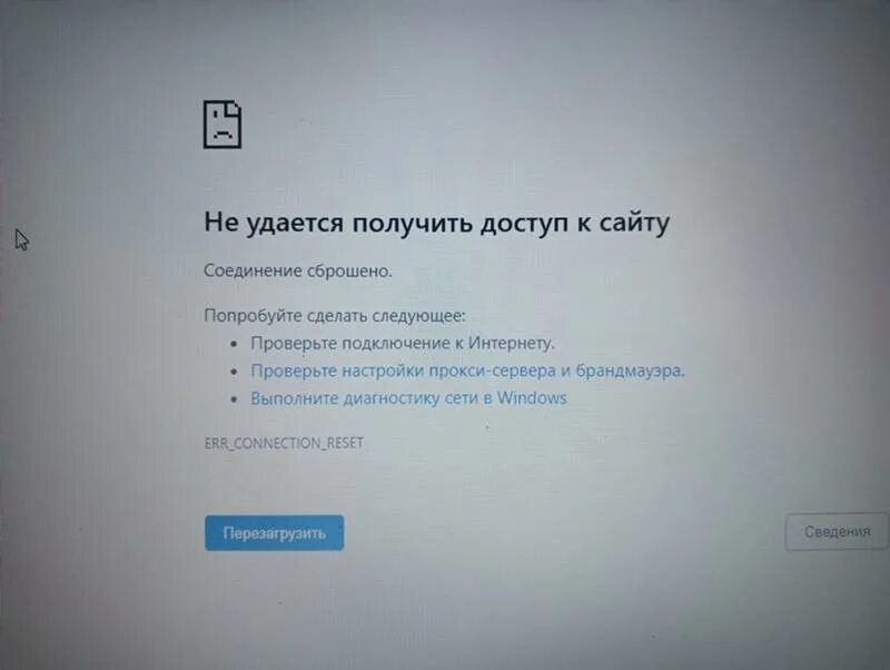 Ошибка подключения к интернету 651 как исправить. Сбой подключения 651. Неправильная сессия перезапустите. Доступ пожалуйста как. Как исправить ошибку "DNS-сервер не отвечает картинки.