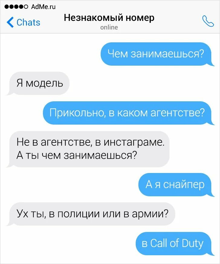 Как достать парня по переписке. Перекаиски парня и девушки. переписки парня и девушки. перепиаас парня с девушкой. переписки парня и днвушк.