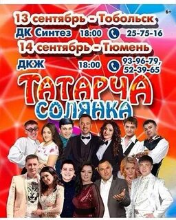 Синтез тобольск