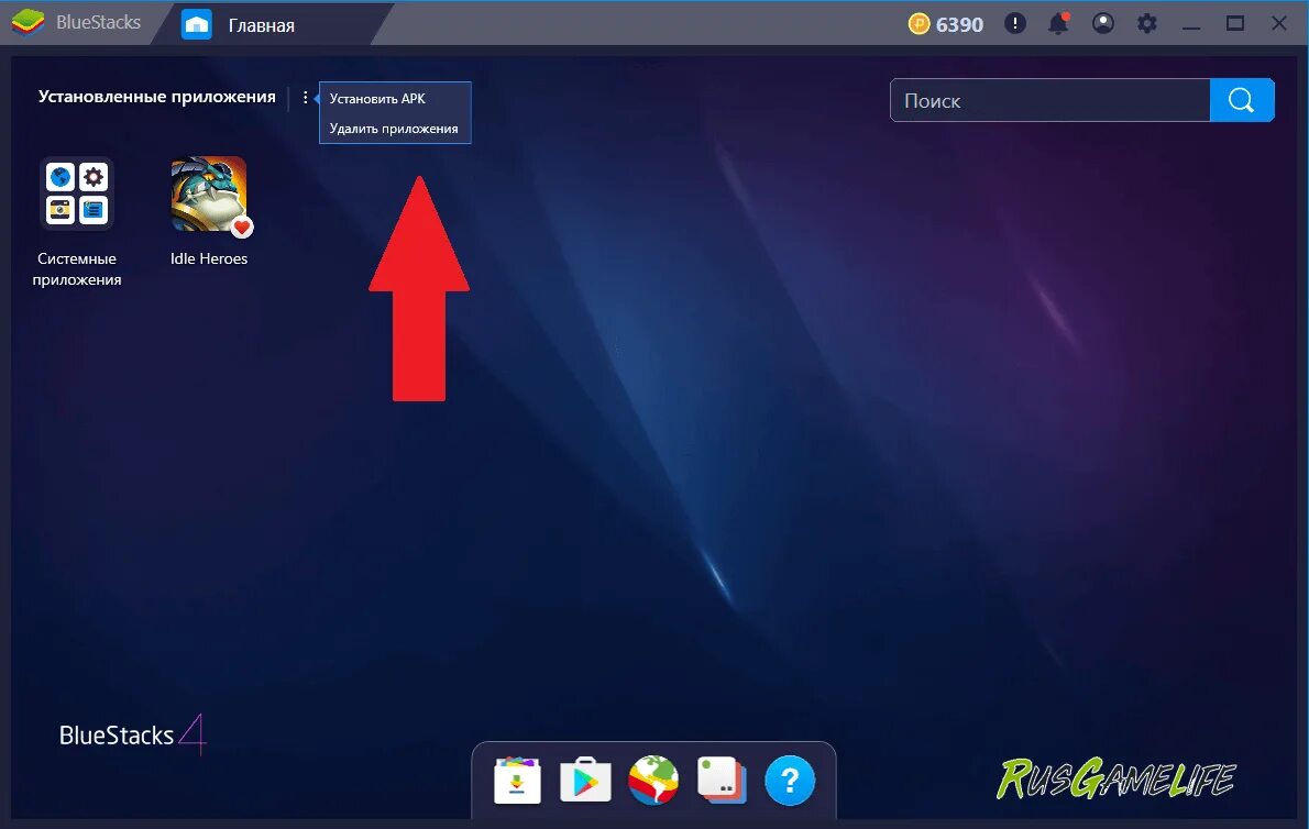 Bluestacks 2. Bluestacks игра. Блюстакс 1. 1. Приложение android bluestacks.
