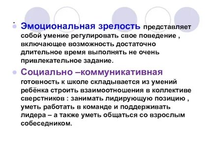 Эмоционально незрелый мужчина