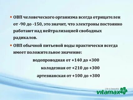 Отрицательный потенциал