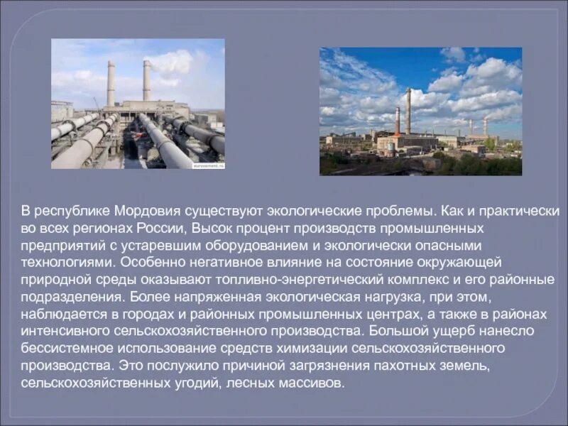 Какие предприятия в вашем городе