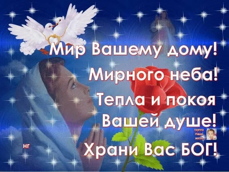 Дай бог вашему. Храни вас бог. пусть бог хранит вас. храни вас бог открытки с пожеланиями. да хранит вас господь.