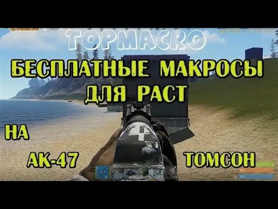 Rust x7. Макросы раст. макросы на раст zet gaming. rust macros.