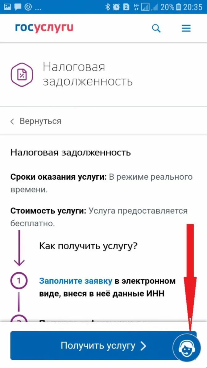 Почему не приходят налоги на госуслуги имущество. Почему не приходят налоги на госуслуги имущество. Почему не приходят налоги на госуслуги имущество. Пенни госуслуги. Транспортный налог на госуслугах.