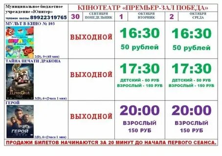 Кинотеатр май расписание сеансов на завтра