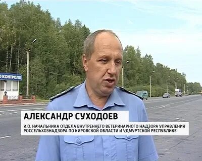 Управления россельхознадзора по удмуртской республике